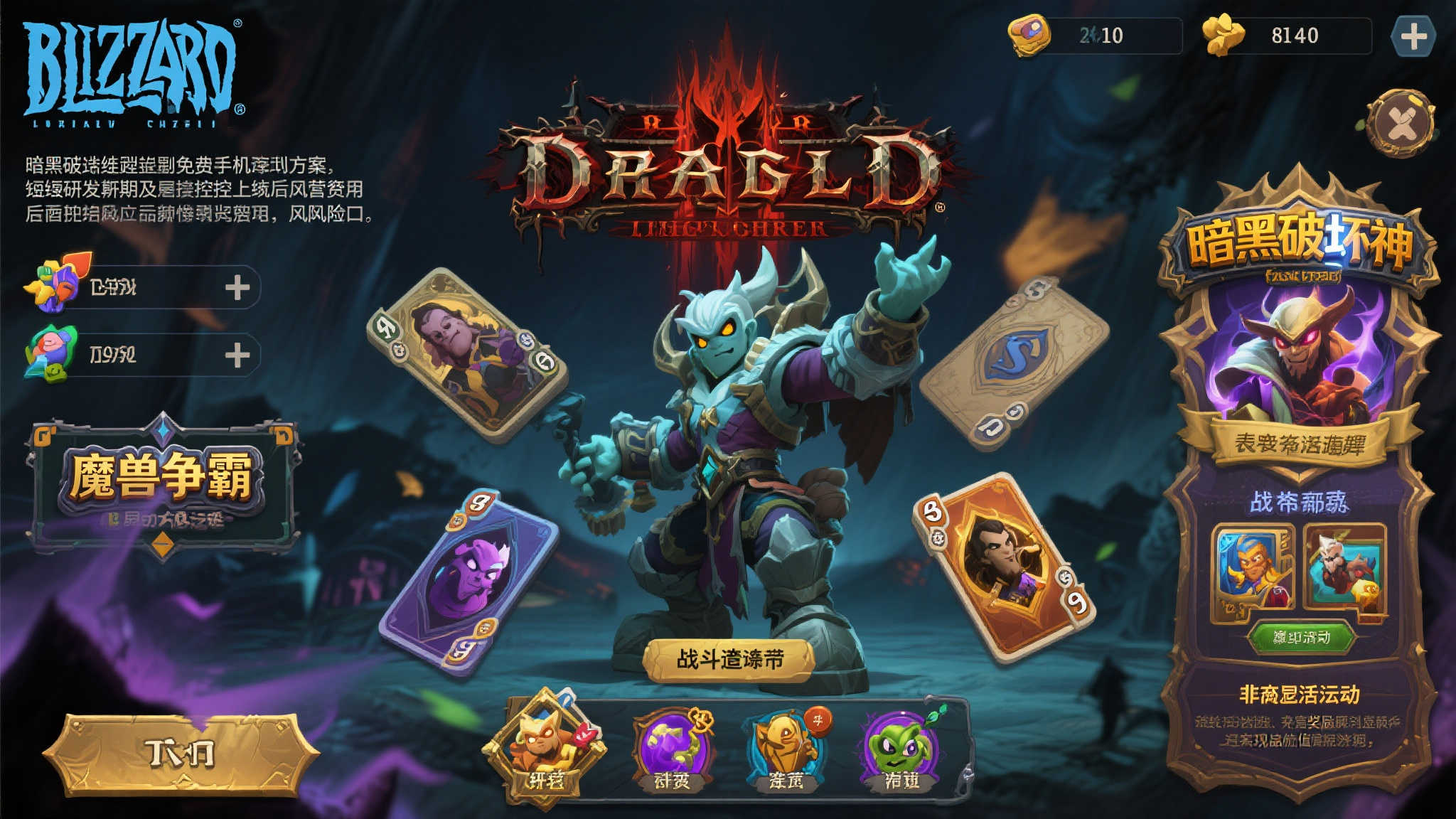 PG模拟器游戏中心