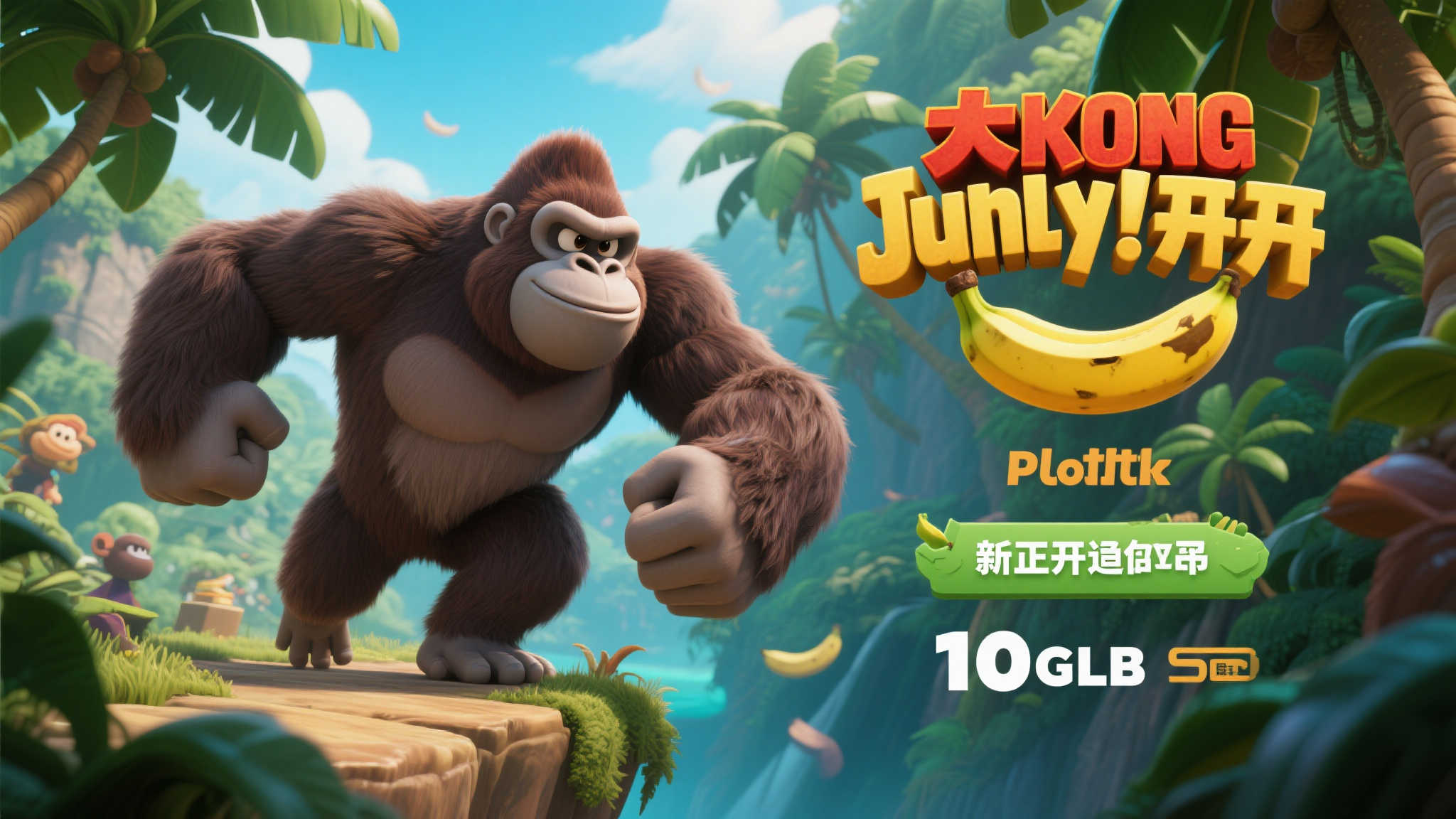 PG模拟器游戏中心