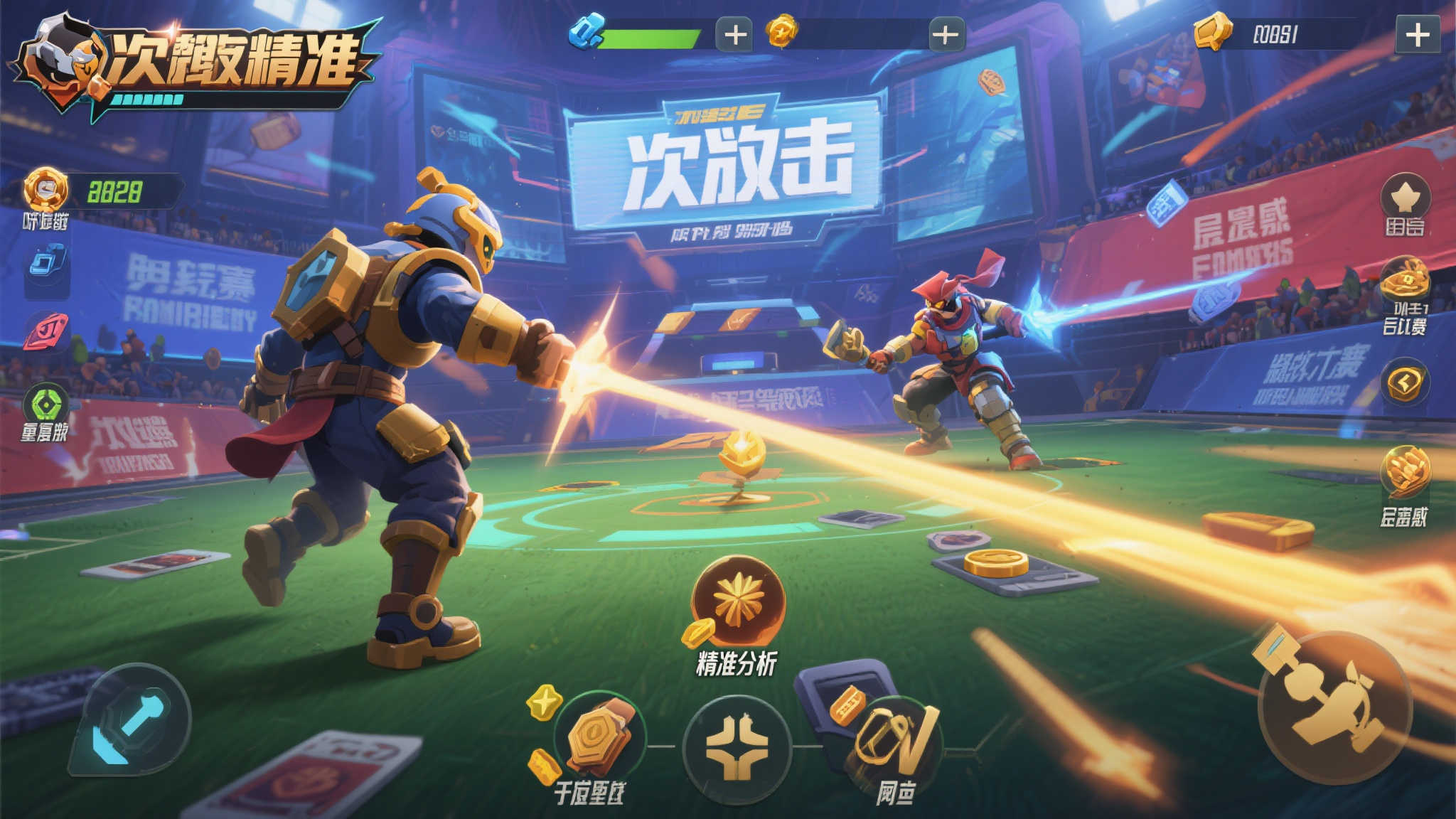 PG模拟器游戏中心