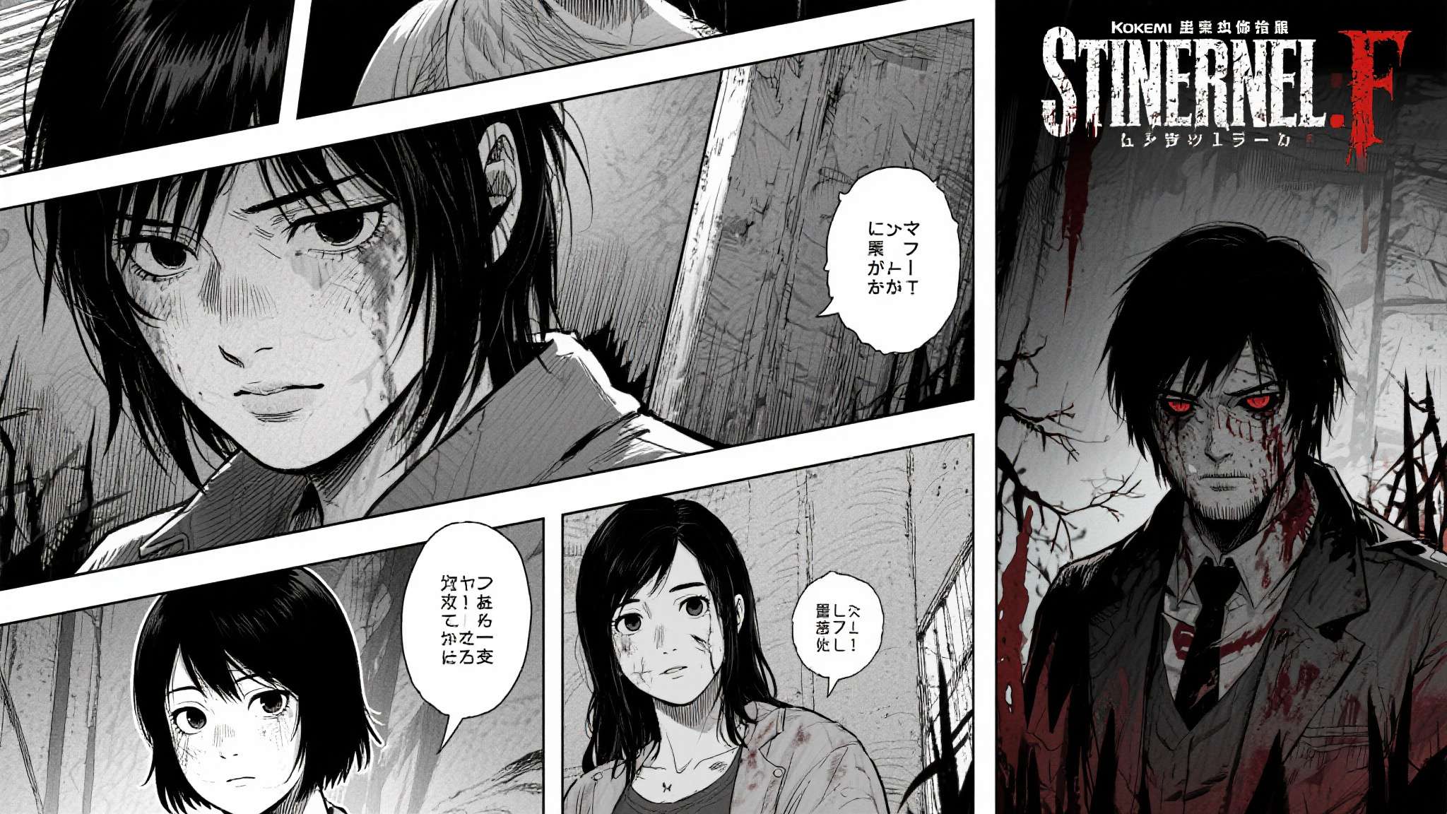据科乐美官方公告，《寂静岭f》漫画版将采用日式漫画形式呈现，目前已确认与知名漫画