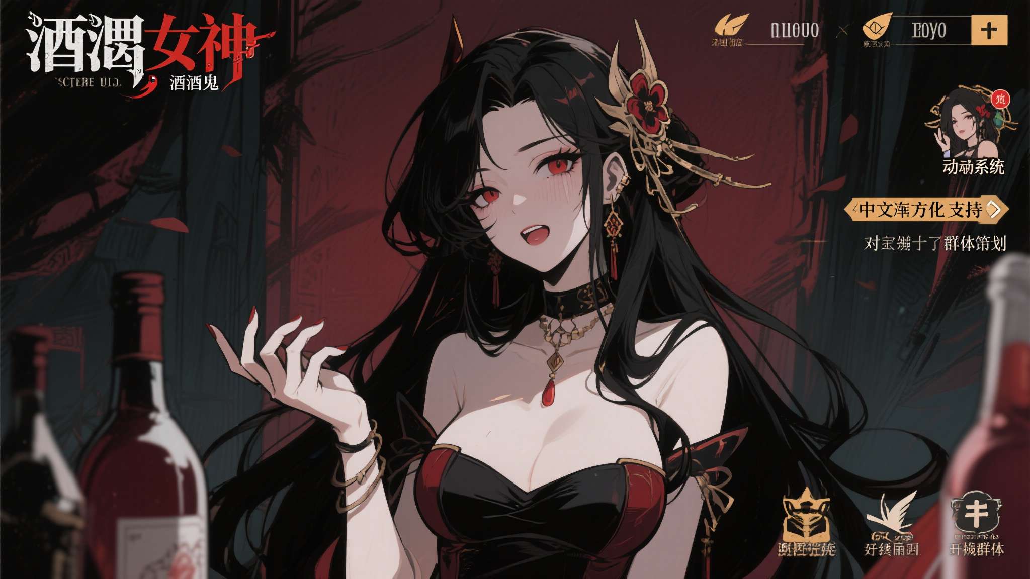 从目前已公开的信息来看，《酒鬼女神的酒诡》在画面风格上走的是暗色调手绘风，配合女