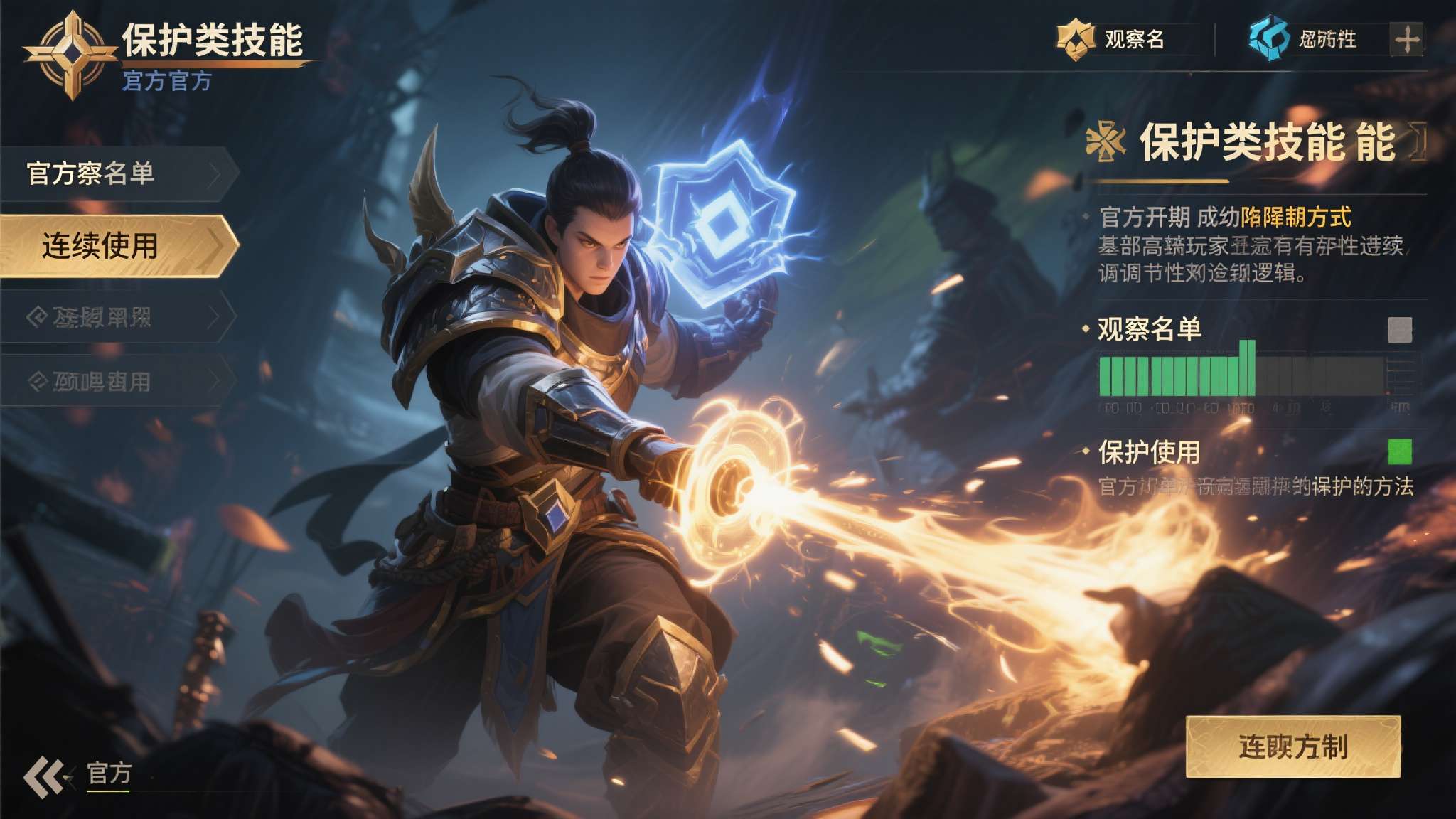 PG模拟器游戏中心