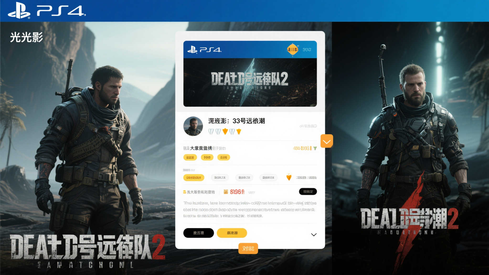 PG模拟器游戏中心